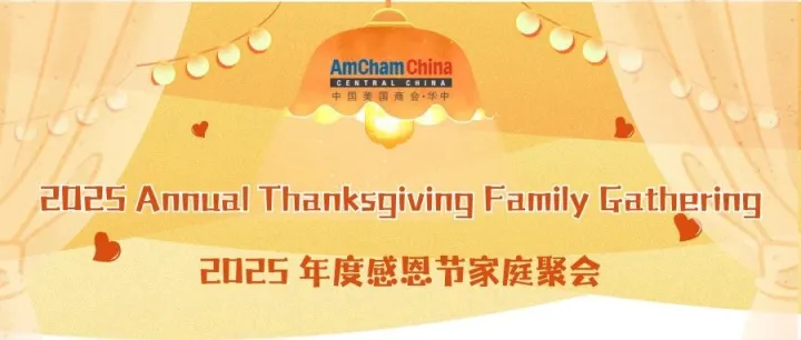 Recap | 2025 Annual Thanksgiving Family Gathering