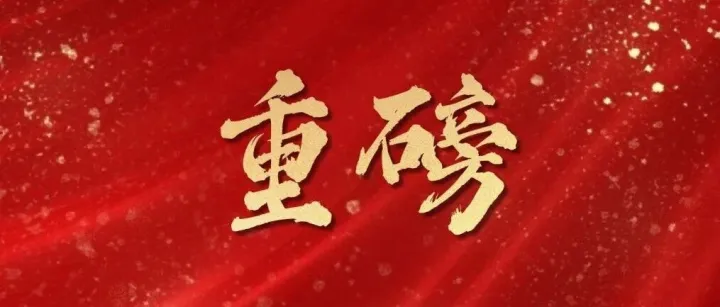 合作<em>协议</em><em>签署</em>！开启“通话即服务”新时代