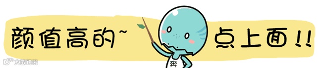 颜值高的点关注