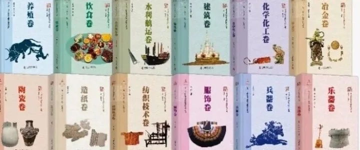 各美其美！看少数民族撰写的中国科技史