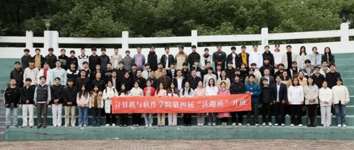 第四届校企合作班正式开班，沃趣科技携手南阳理工学院打造高质创新型校企合作