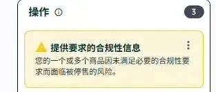 亚马逊又开始大规模误判！大批卖家中招！