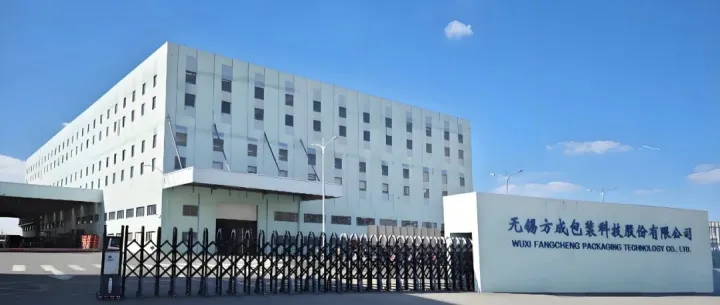 展商推荐 | 无锡方成包装科技股份有限公司