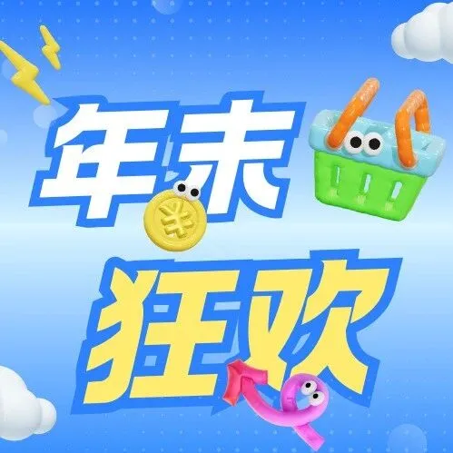 领2GB！1AI豆抢奶茶券、视听会员月卡