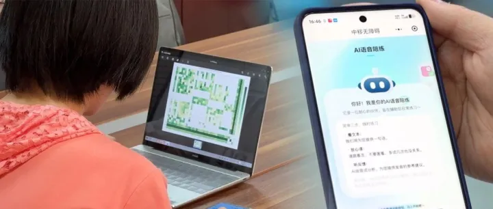 《人民日报》报道！“中移无障碍”改变听障人士人生