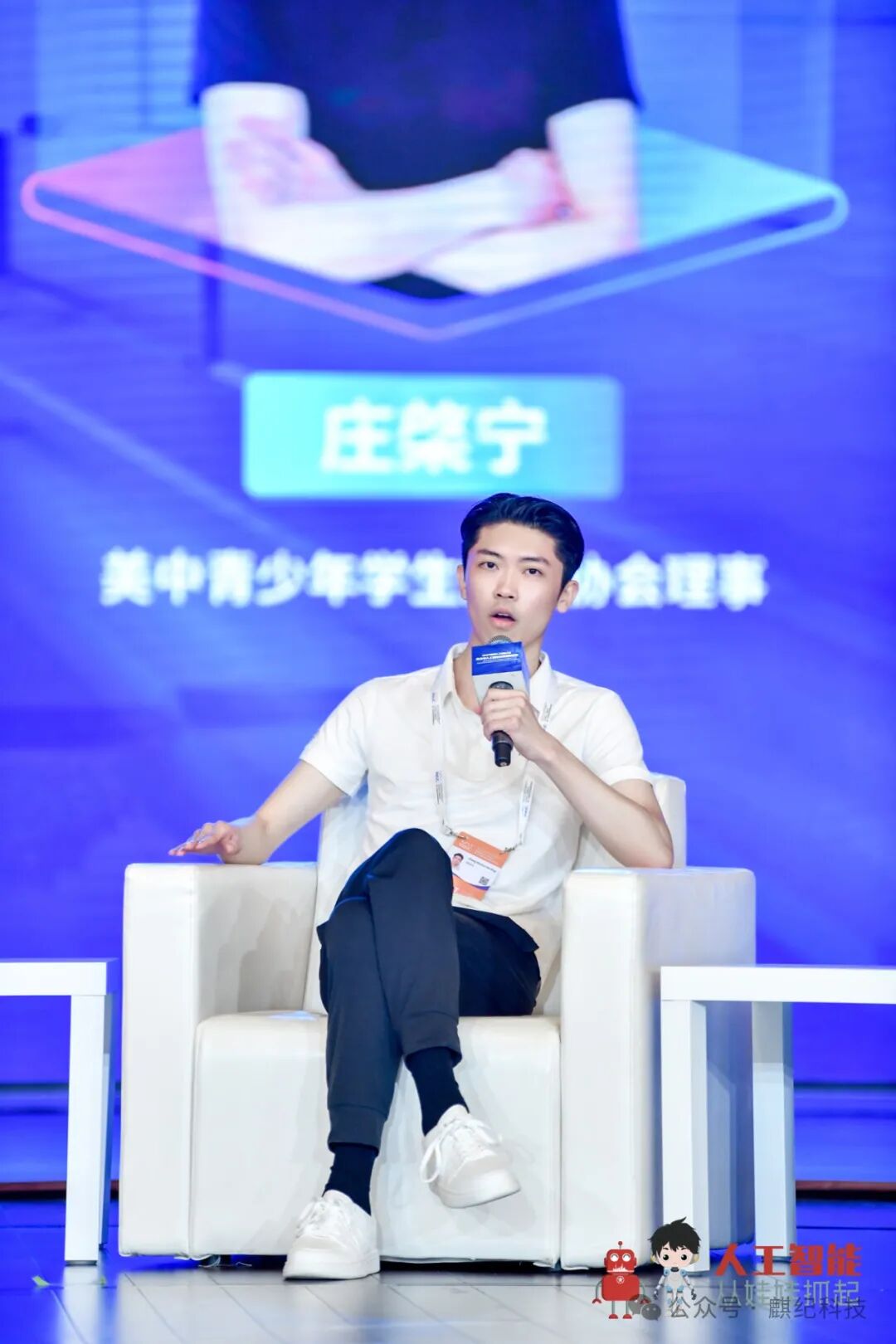 WAIC 2024|麒纪CEO庄棨宁：AI助力体育“向善”而行- 大数跨境