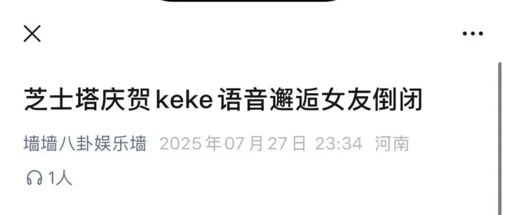 <em>黑</em>凤梨爆微光<em>厅</em>主小泽竟然<em>是</em>keke语音邂逅女友原<em>厅</em>主，他居然不做人