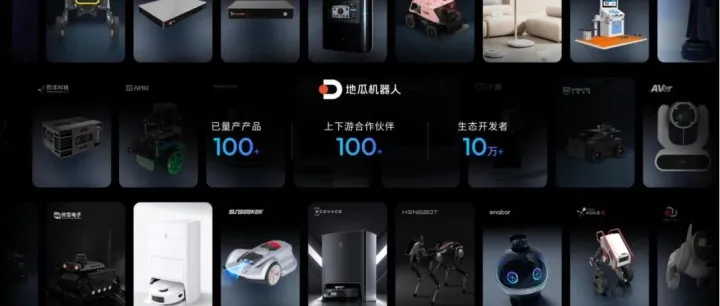 地平线余凯透露机器人业务最新进展：行业耳熟能详的都是我们客户
