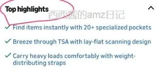 手机端 Top highlights & Rufus 的位置变化，正在重新定义亚马逊文案的价值