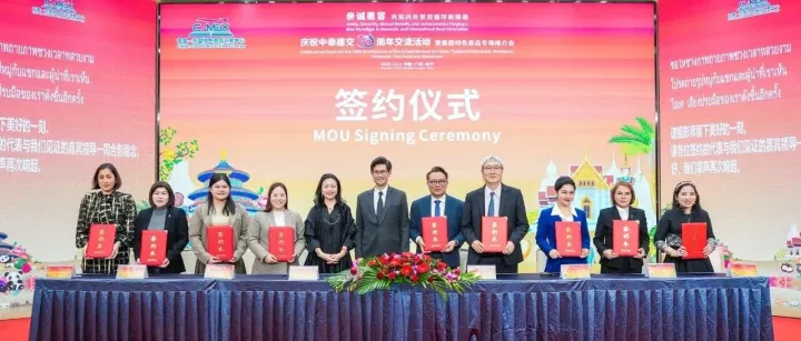 亲诚惠容·共拓内外贸双循环新格局系列活动之中泰专场在汇聚中心圆满举办