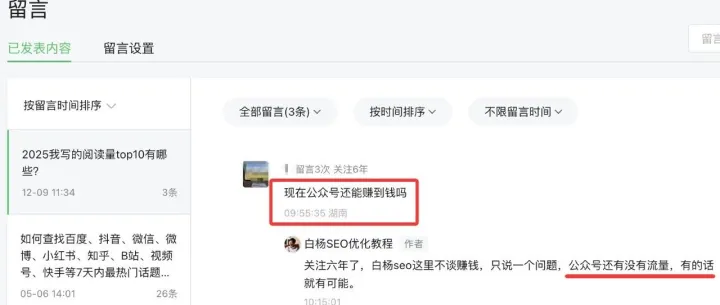 2026，<em>公众</em><em>号</em>还能赚到钱吗