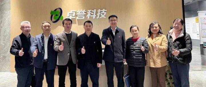 省工信<em>厅</em>刘<em>卫</em>东一行莅临卓誉指导