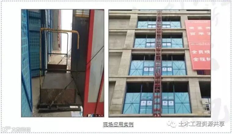 工地降本增效创新大全!共60项举措!_48