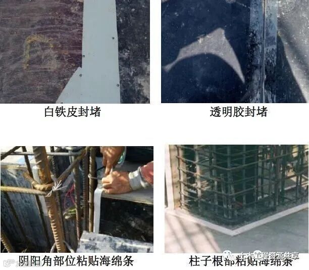 18个混凝土结构施工工艺及操作要点!_44