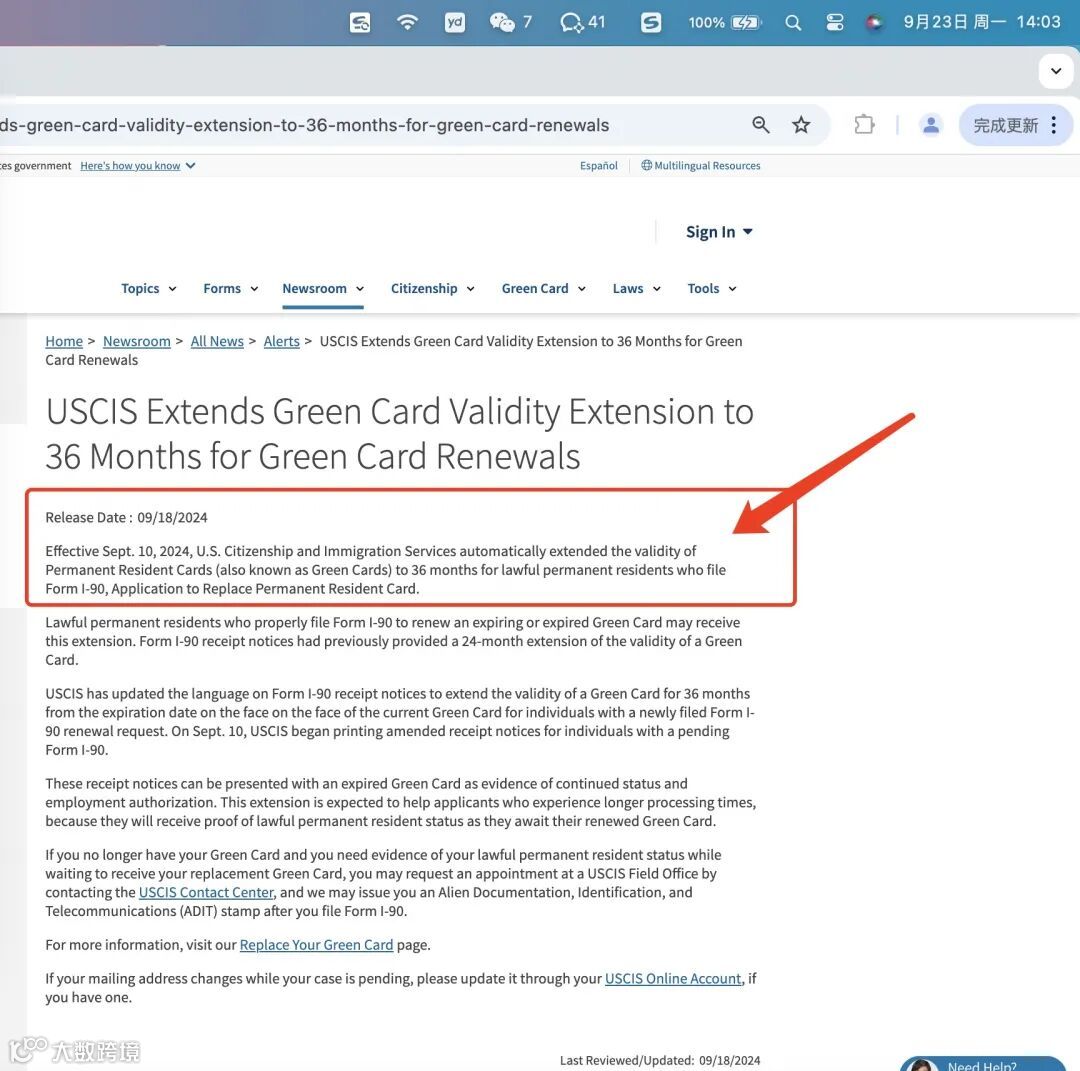 新规：美国绿卡有效期延长3年- 大数跨境