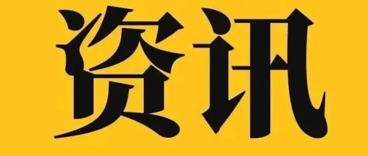 2026 配額落地激活制冷劑市場！R125 領(lǐng)漲，多品種價(jià)格走強(qiáng)