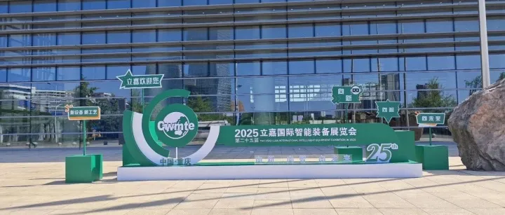 【倒计时1天】重庆立嘉展就位！N5-5335等您来！