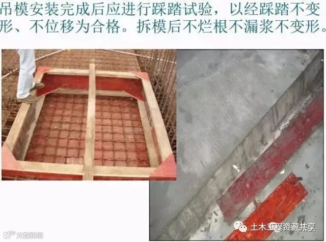 模板工程施工关键工序图文详解_30