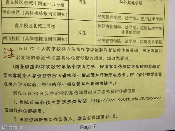 相信很多朋友都遇到过录取通知书捆绑电话卡这类的事情