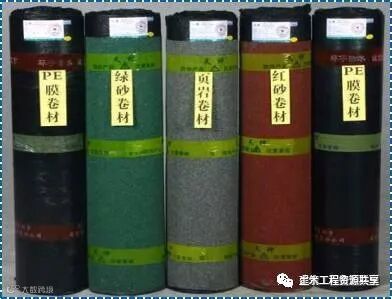 建筑工程常用的四类防水材料:总结示例!_5