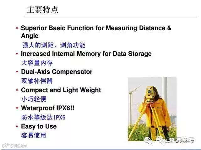 4种工程测量仪器的操作及使用,彻底搞懂他们!_112