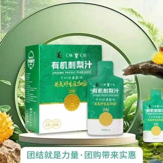 【石化团购】贵州特产，除了酱香酒，还有刺梨汁…