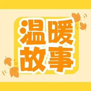 月亮故事 | 单亲妈妈与月亮到家的逆袭路