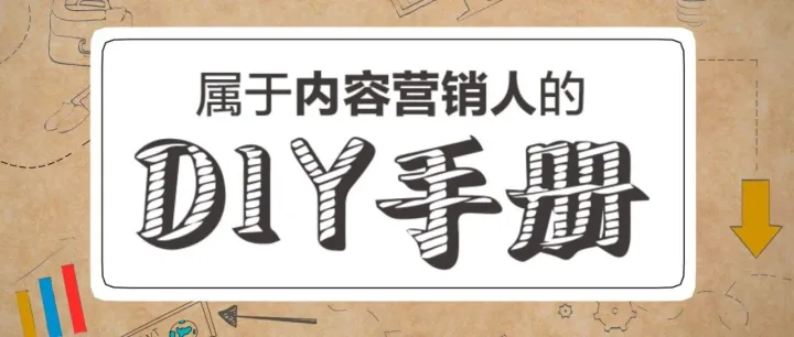 2026 年领英内容营销 <em>DIY</em> 手册