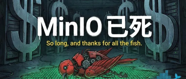 MinIO 已死