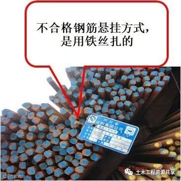 钢筋工程知识,从验收、加工到安装_4