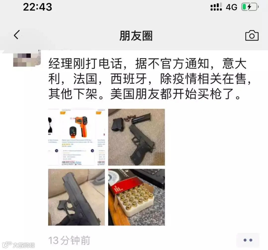 紧急!亚马逊意法将关闭非生活必需品之外的所有Listing!