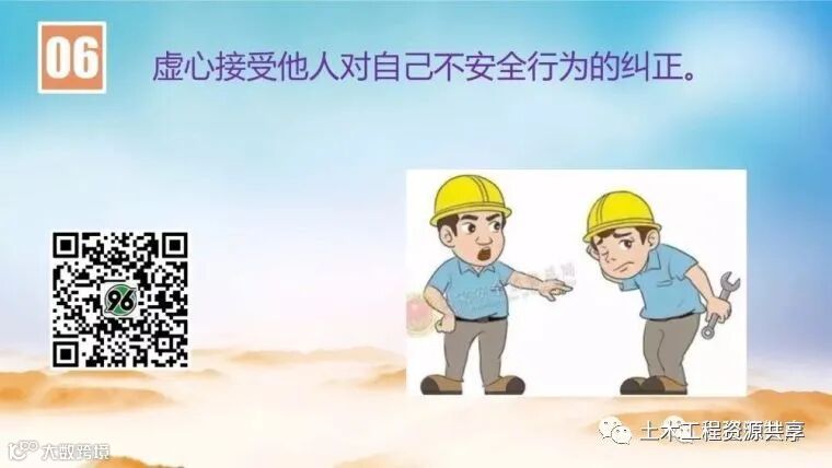 直观理解“四不伤害”,到底什么是四不伤害_18