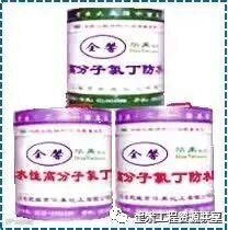 建筑工程常用的四类防水材料:总结示例!_18