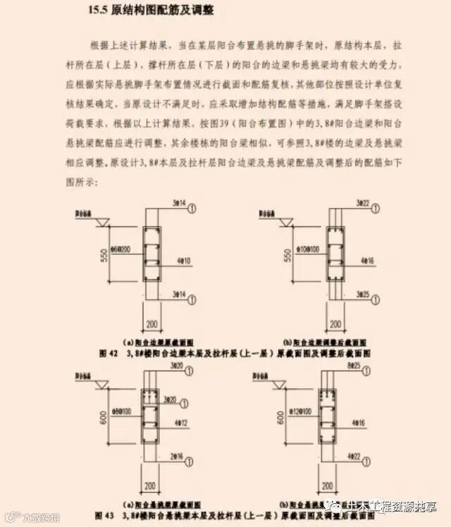 新型悬挑脚手架,重量减半,看看它如何施工?_7