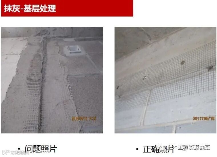 施工现场常见问题及正确做法案例!_70