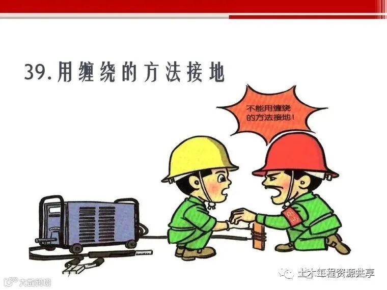 收藏!最全面的“反三违”培训知识手册!_117