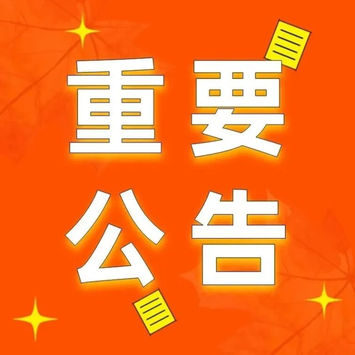mCoin積分清零到期，認準官方渠道，防範積分<em>詐</em><em>騙</em>！