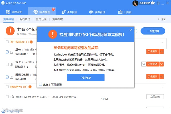 考虑硬件和驱动问题