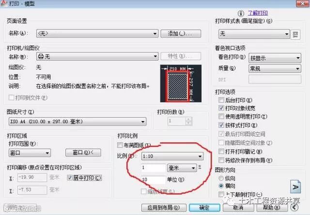 CAD比例问题大详解!赶紧收藏!_9