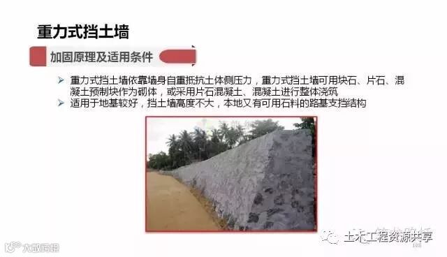 一次性搞懂所有挡土墙施工套路!_1