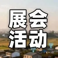 华普微，成功亮相2025年韩国第十二届AIoT国际展览会