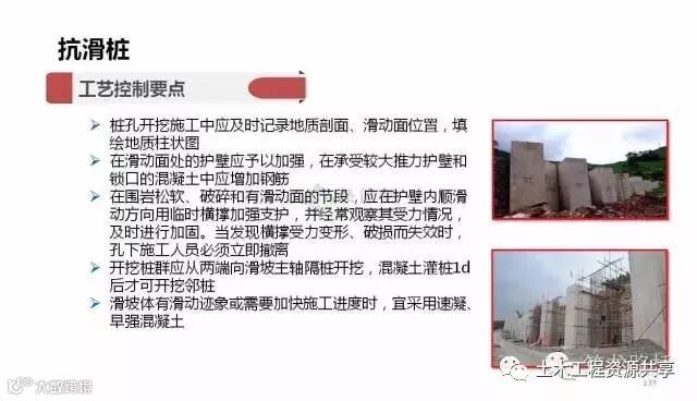 一次性搞懂所有挡土墙施工套路!_32