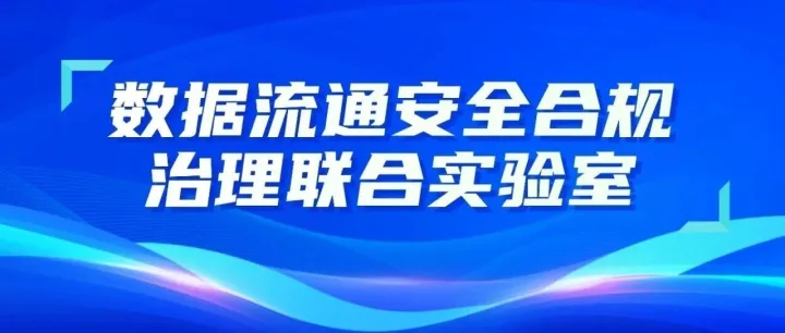 <em>联合</em><em>实验室</em>系列成果介绍 | 内容安全大模型