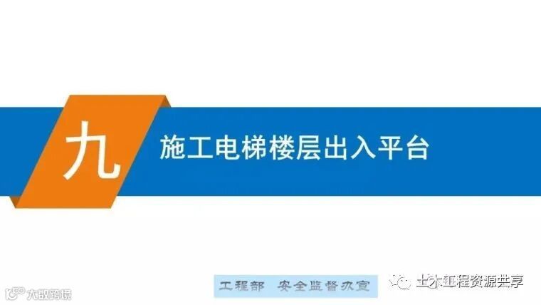 最全面的脚手架注意事项及防护措施图文详解_151