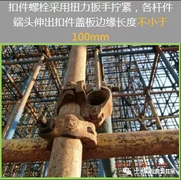 高支模现场安全管控要点,很详细的总结!_40
