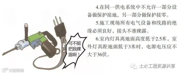 八个工种的施工漫画,看完后安全事故会减少80%!_89