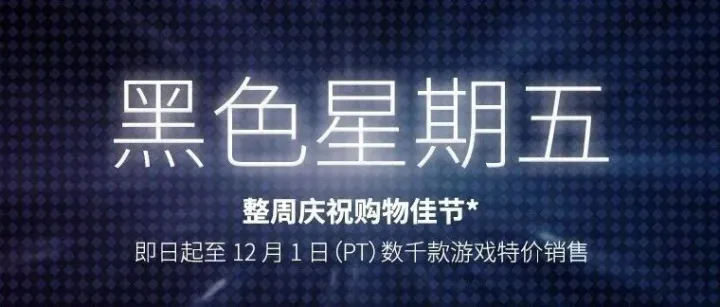 报告！steam黑五清单到位！前方捂紧钱包！