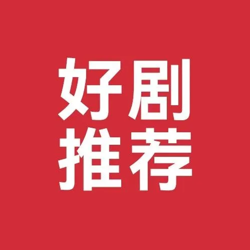 江门元素满满，这部粤产大剧讲的是广东人的故事！