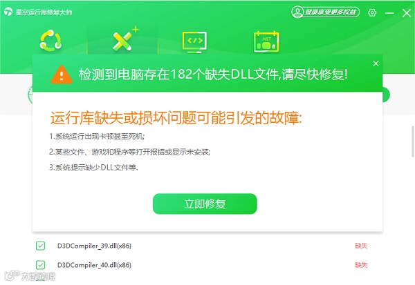 下载缺少的dll文件