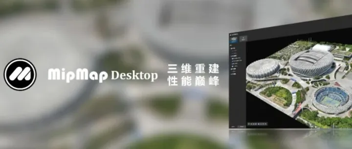 【漫漫星图MipMap首发】绝佳质量，效率巅峰，开启订阅，重建世界